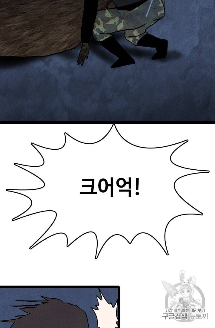 다른 세계에서 주워왔습니다 17화 25
