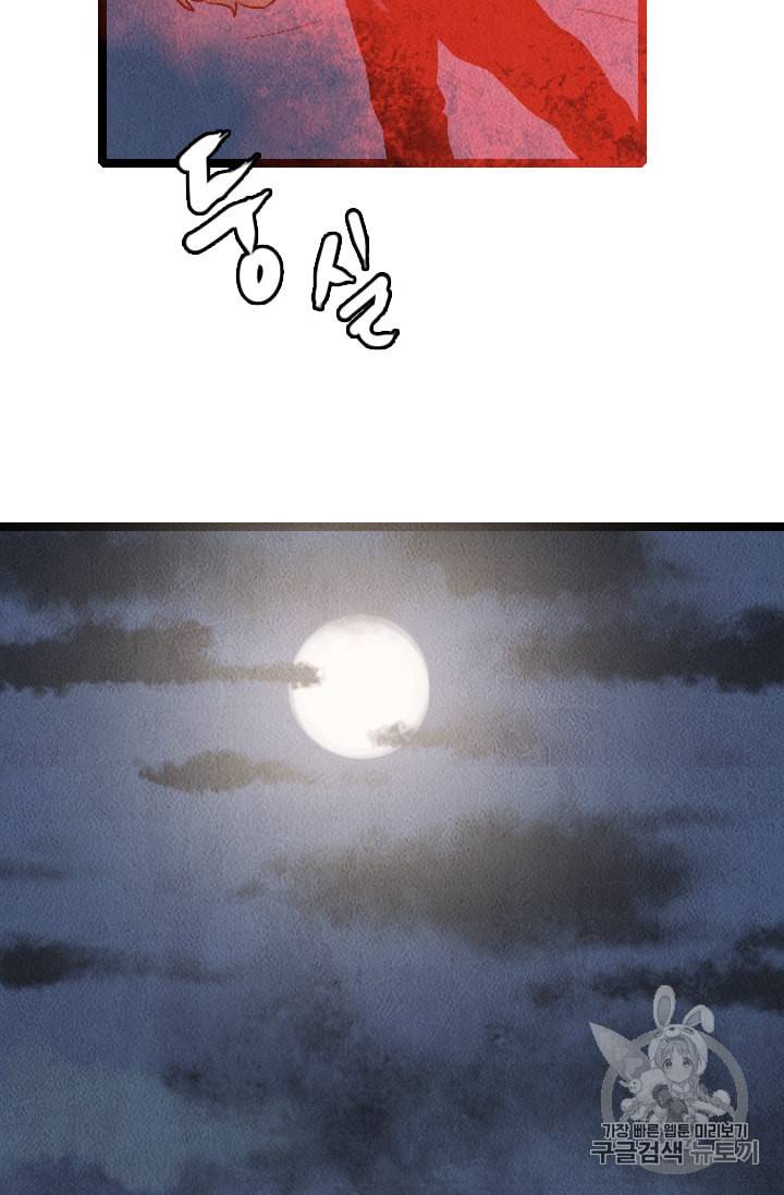 다른 세계에서 주워왔습니다 17화 28
