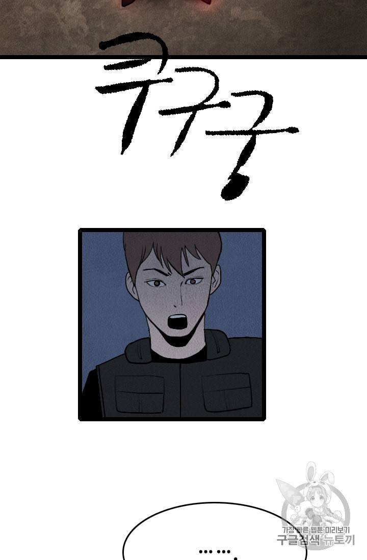 다른 세계에서 주워왔습니다 17화 30