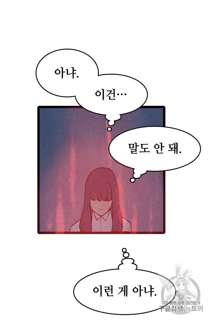 다른 세계에서 주워왔습니다 17화 32