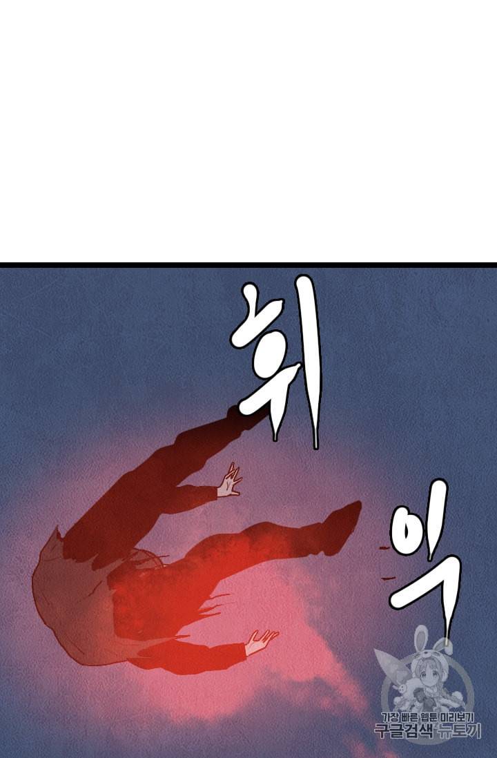 다른 세계에서 주워왔습니다 17화 33