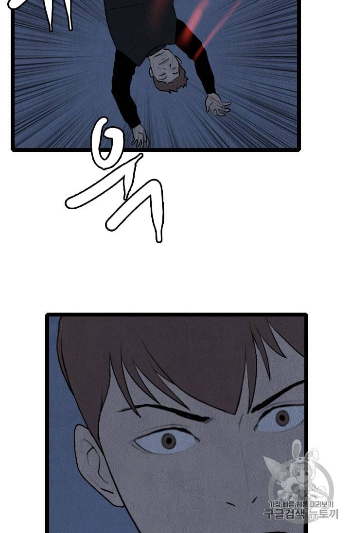 다른 세계에서 주워왔습니다 17화 35