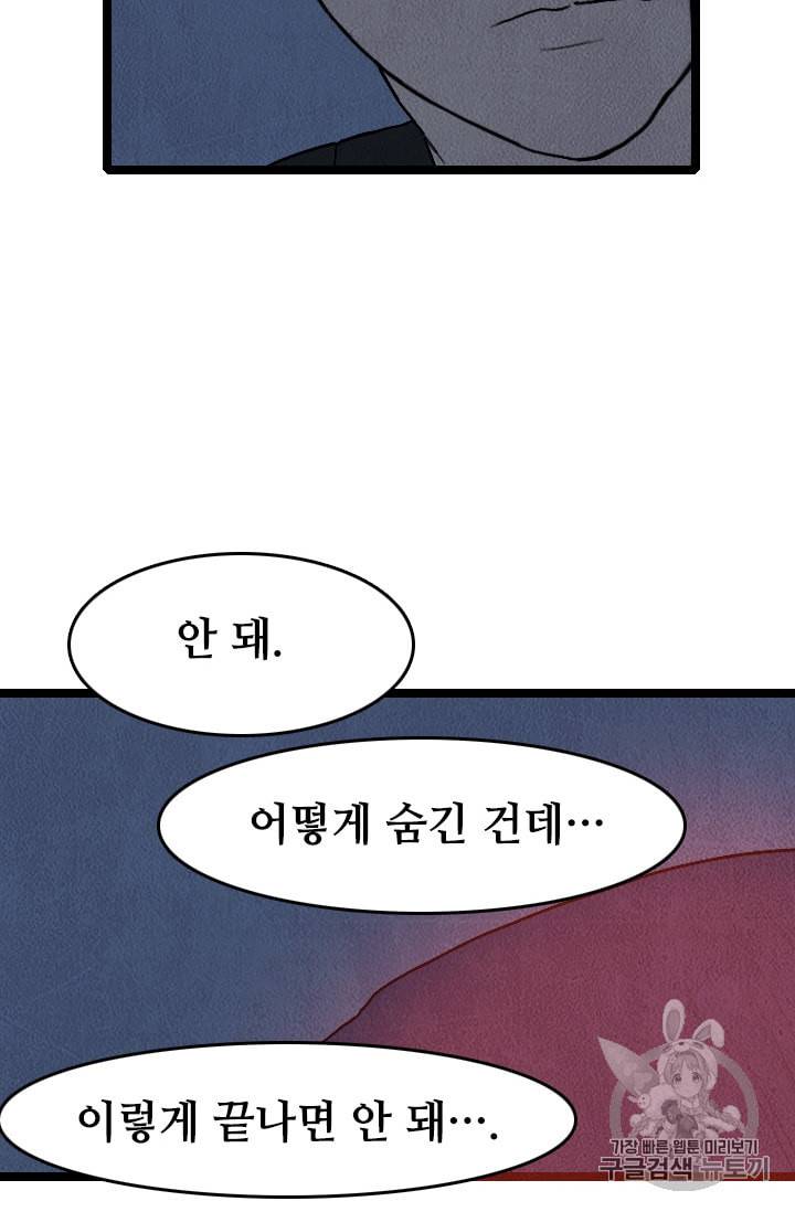 다른 세계에서 주워왔습니다 17화 36