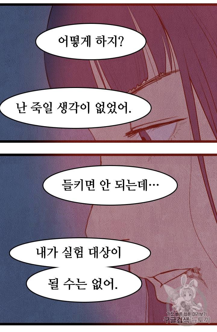 다른 세계에서 주워왔습니다 17화 37