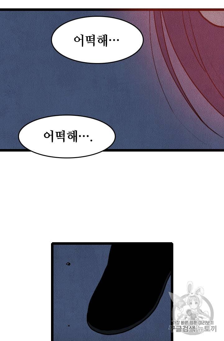 다른 세계에서 주워왔습니다 17화 38