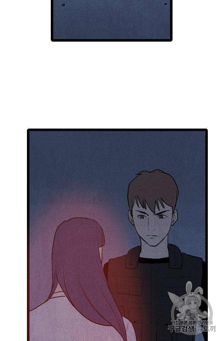 다른 세계에서 주워왔습니다 17화 39