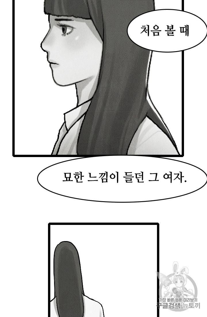 다른 세계에서 주워왔습니다 17화 44