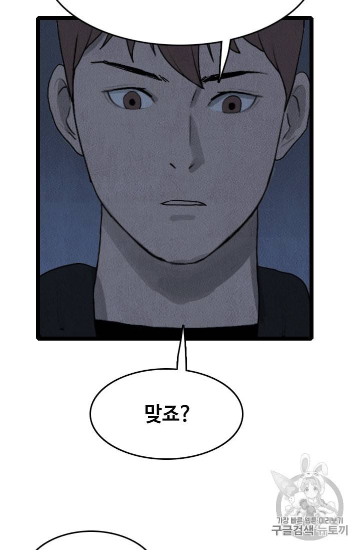 다른 세계에서 주워왔습니다 17화 47