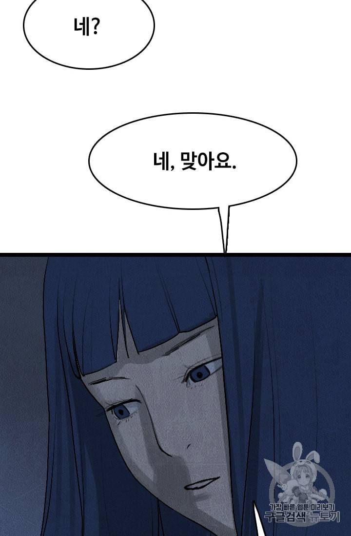 다른 세계에서 주워왔습니다 17화 48