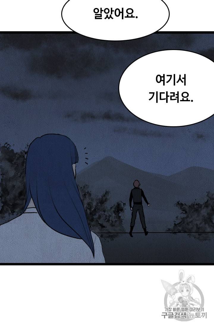 다른 세계에서 주워왔습니다 17화 50
