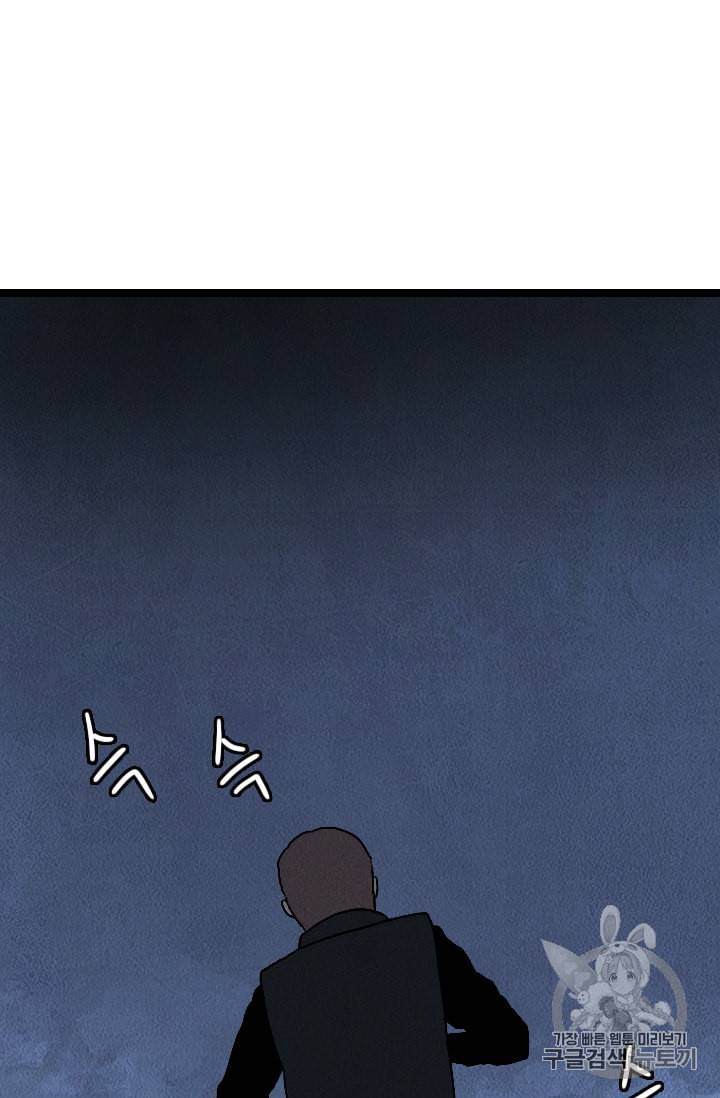 다른 세계에서 주워왔습니다 17화 54