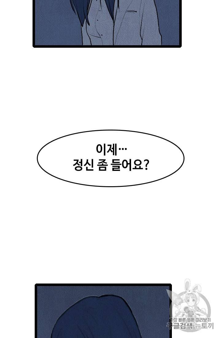 다른 세계에서 주워왔습니다 17화 57