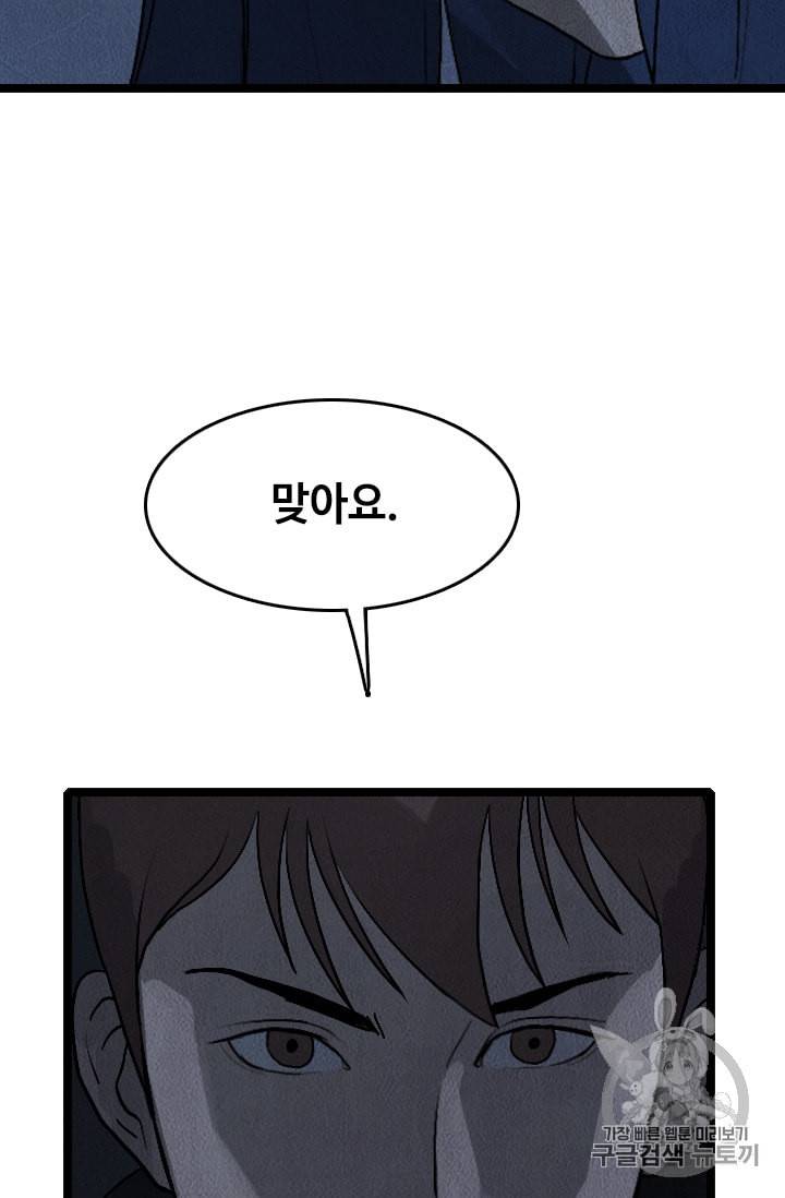 다른 세계에서 주워왔습니다 17화 61