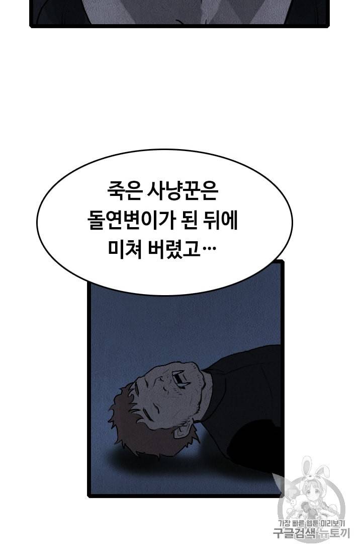 다른 세계에서 주워왔습니다 17화 62