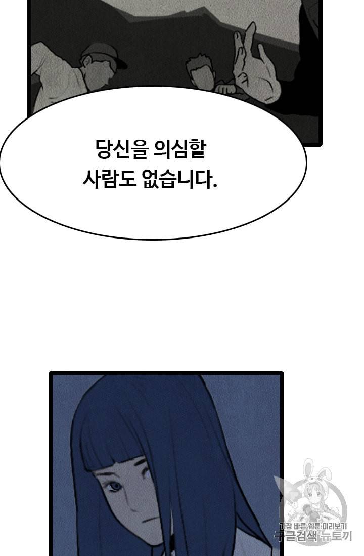 다른 세계에서 주워왔습니다 17화 66