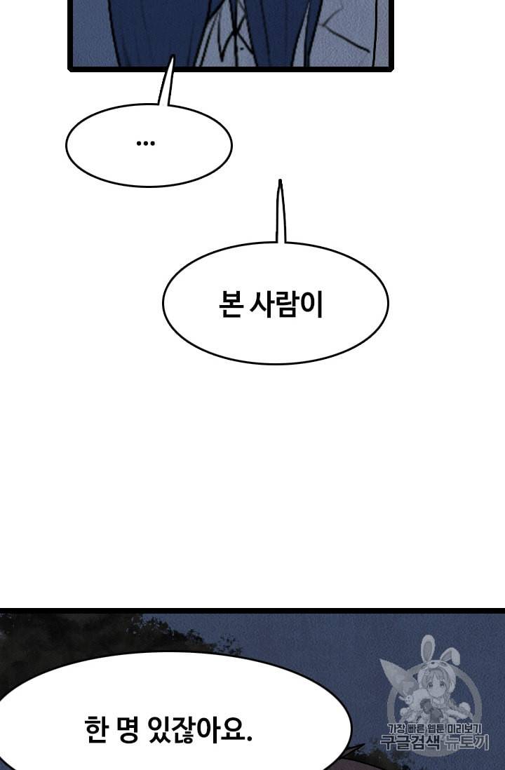 다른 세계에서 주워왔습니다 17화 67