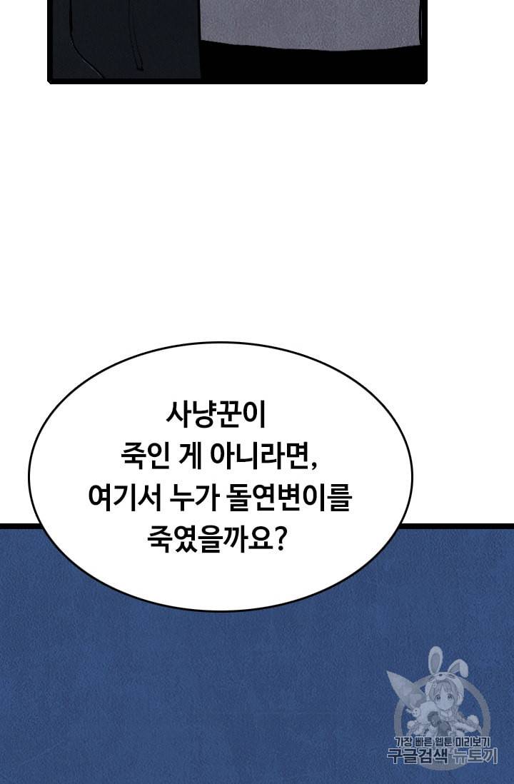다른 세계에서 주워왔습니다 17화 70