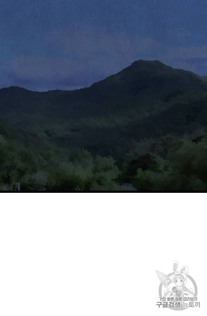 다른 세계에서 주워왔습니다 17화 71