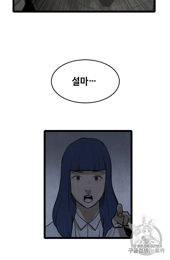 다른 세계에서 주워왔습니다 17화 75