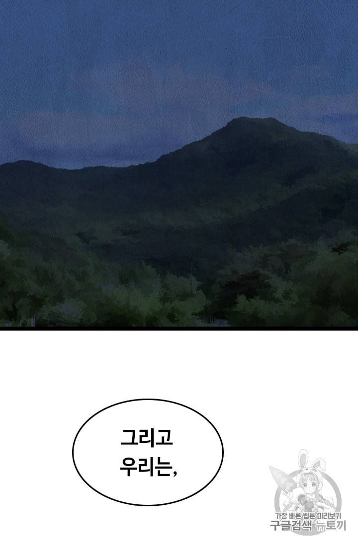 다른 세계에서 주워왔습니다 17화 78