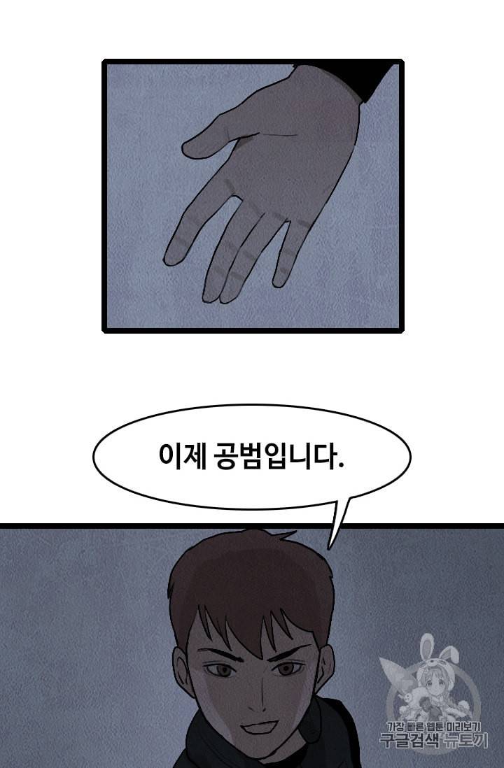 다른 세계에서 주워왔습니다 17화 79
