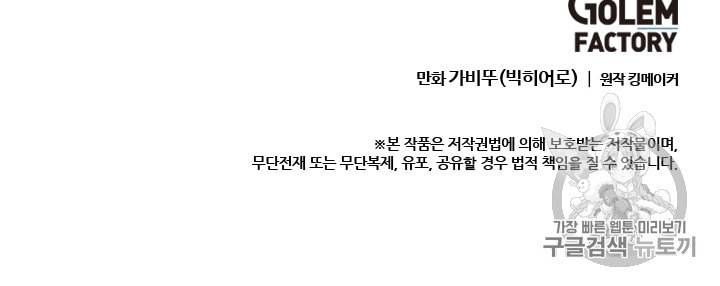 다른 세계에서 주워왔습니다 17화 82
