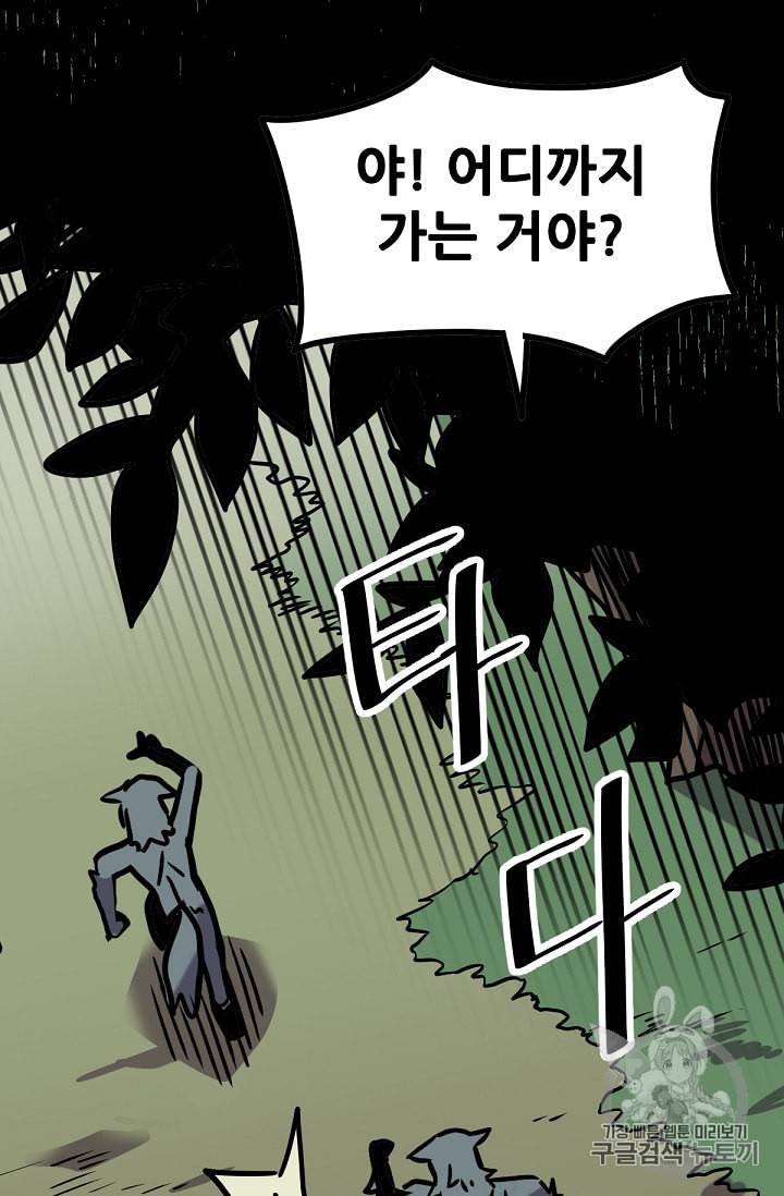 카르세아린 1화 9