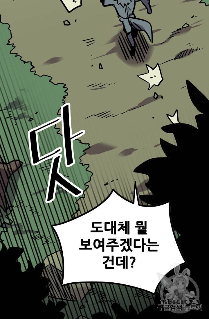 카르세아린 1화 10