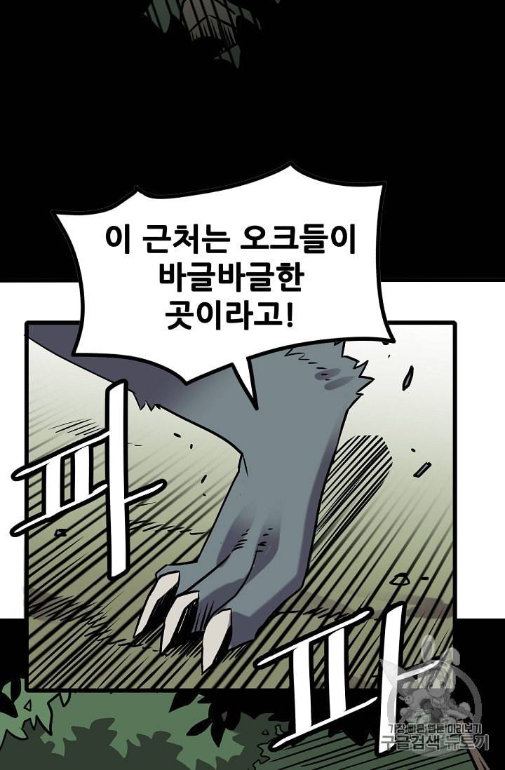카르세아린 1화 11
