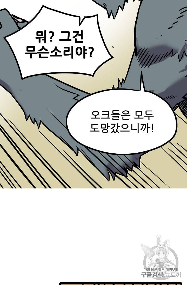 카르세아린 1화 14