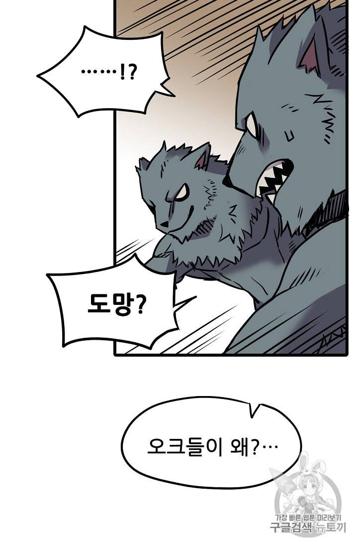카르세아린 1화 15
