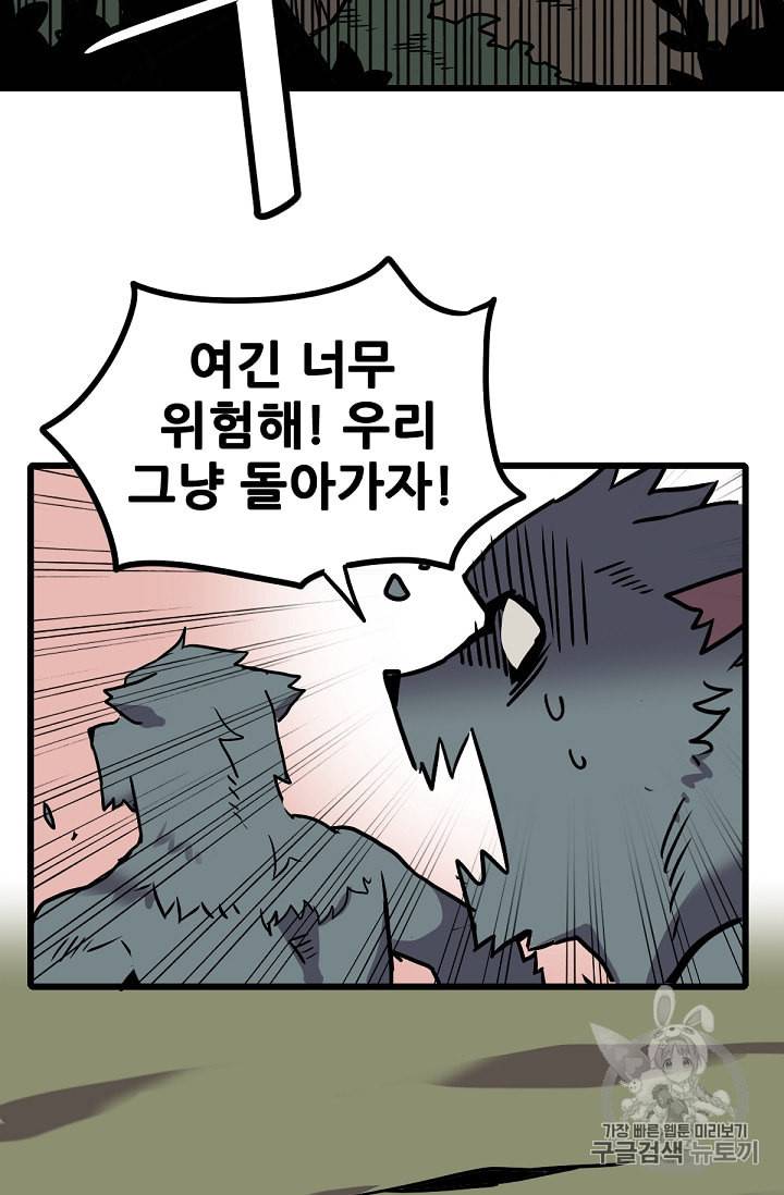 카르세아린 1화 20