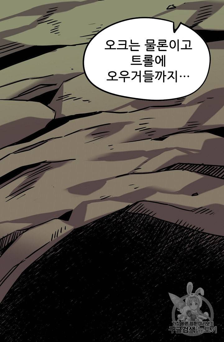 카르세아린 1화 21