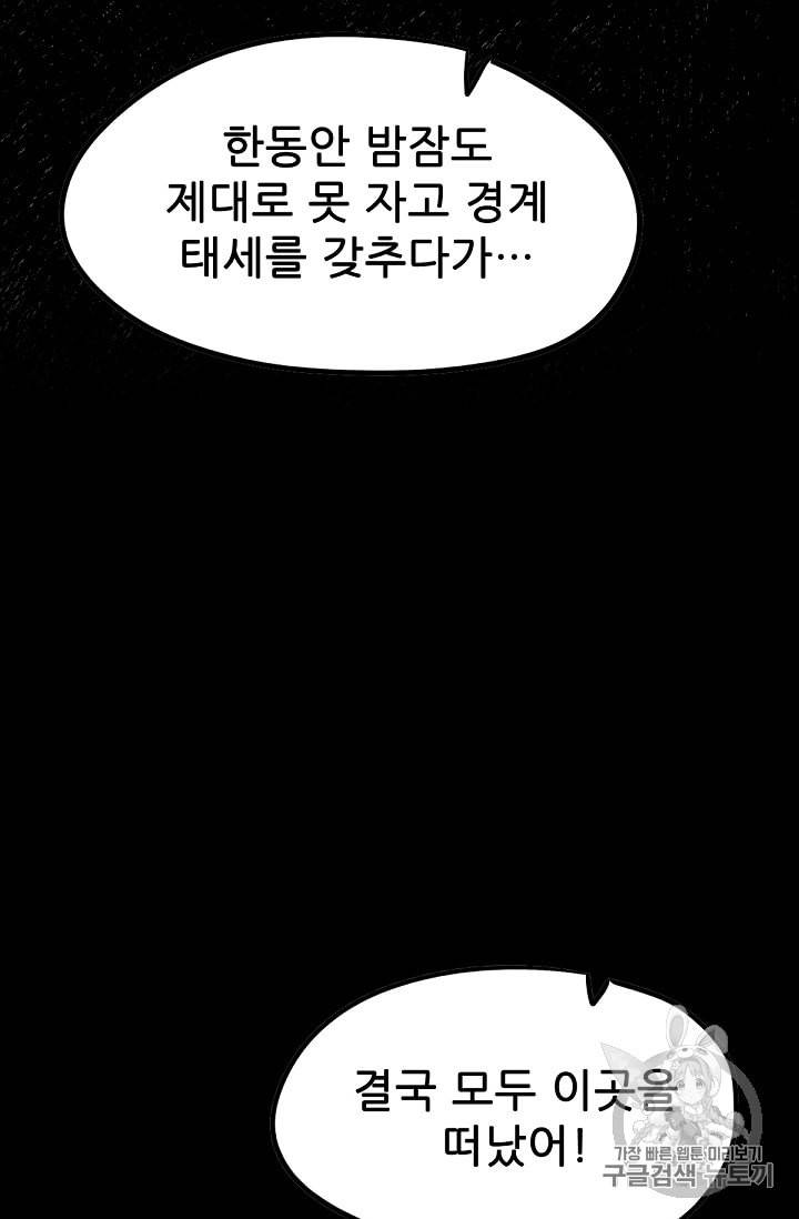 카르세아린 1화 22