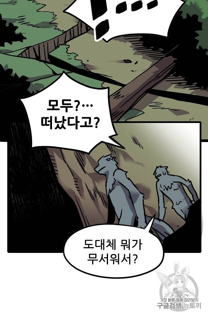 카르세아린 1화 24