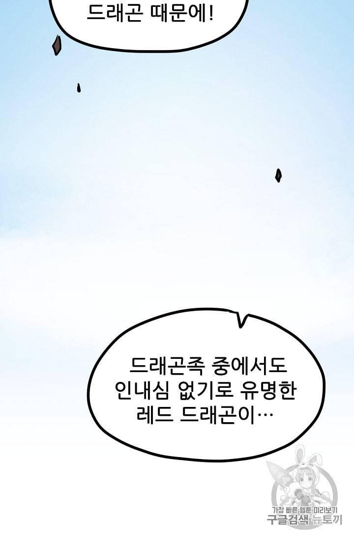 카르세아린 1화 26