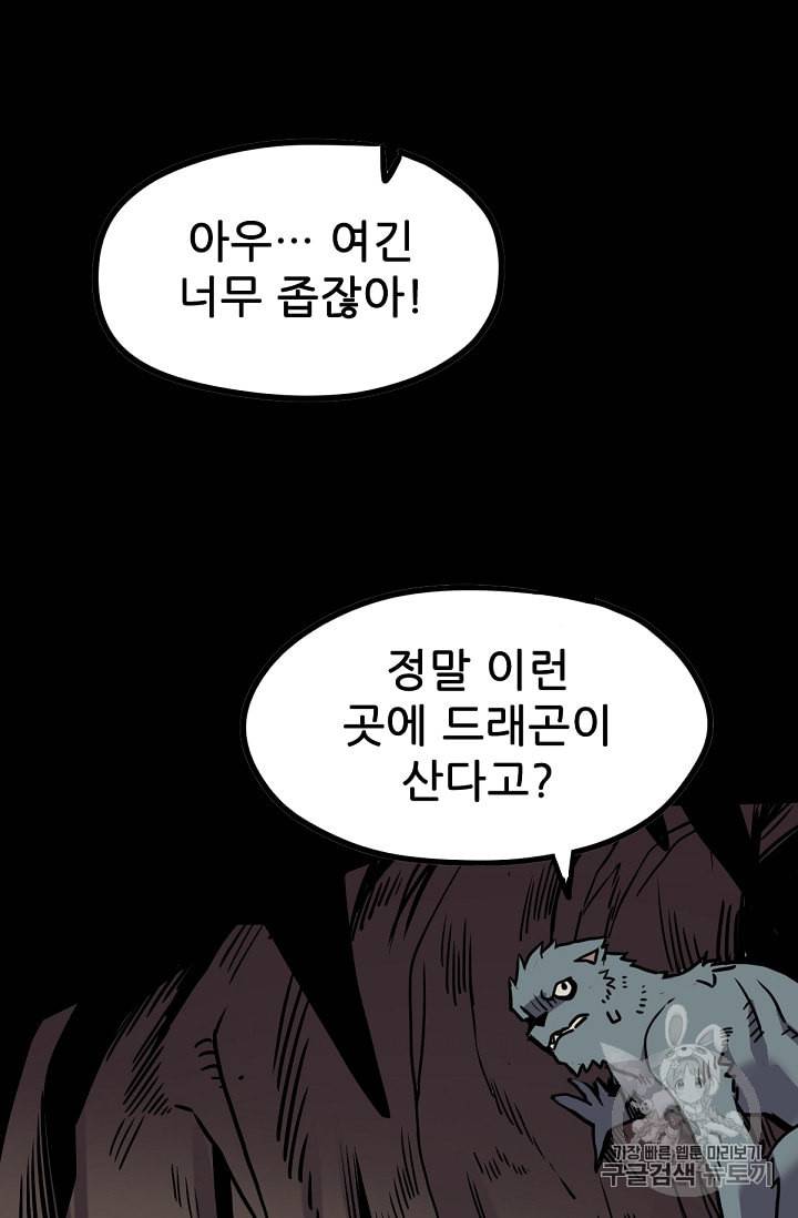 카르세아린 1화 31