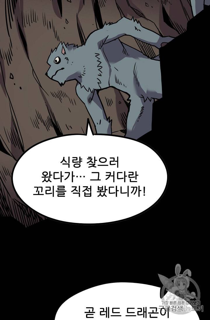 카르세아린 1화 32