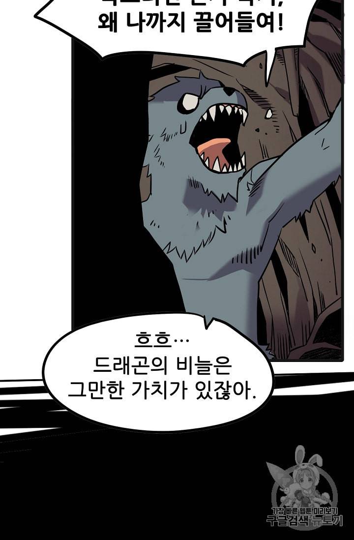 카르세아린 1화 34