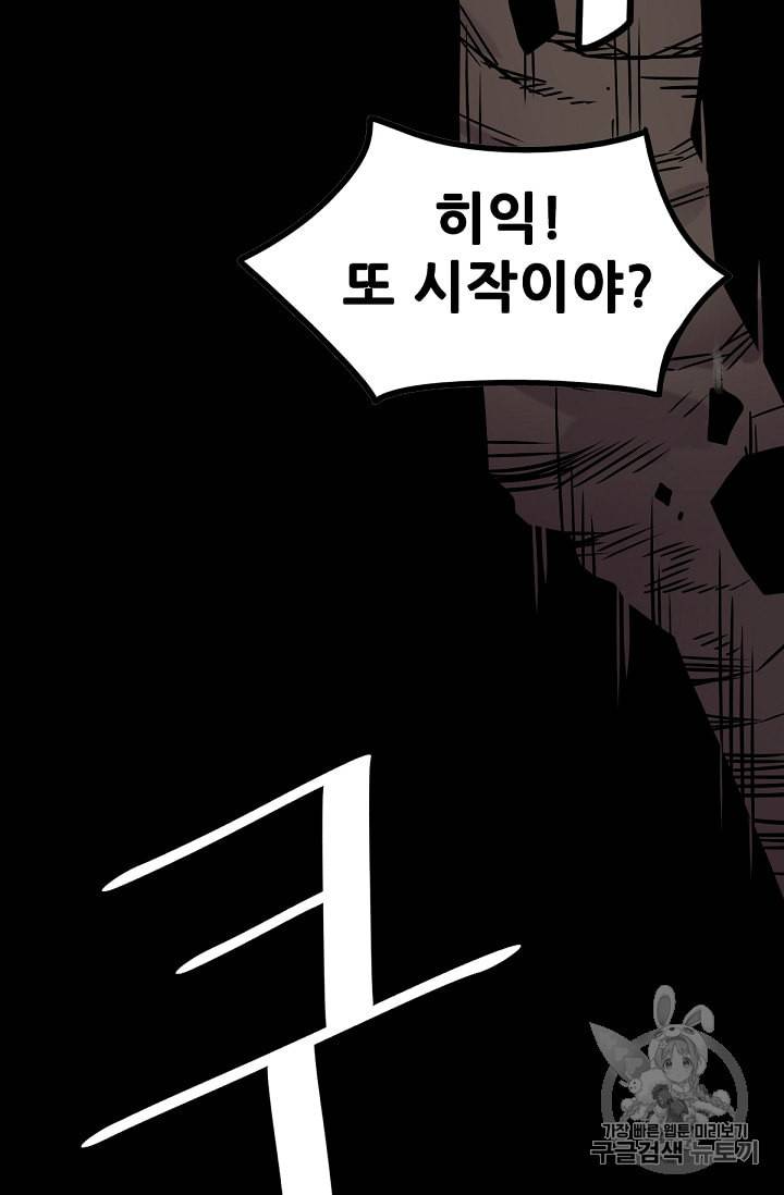 카르세아린 1화 37