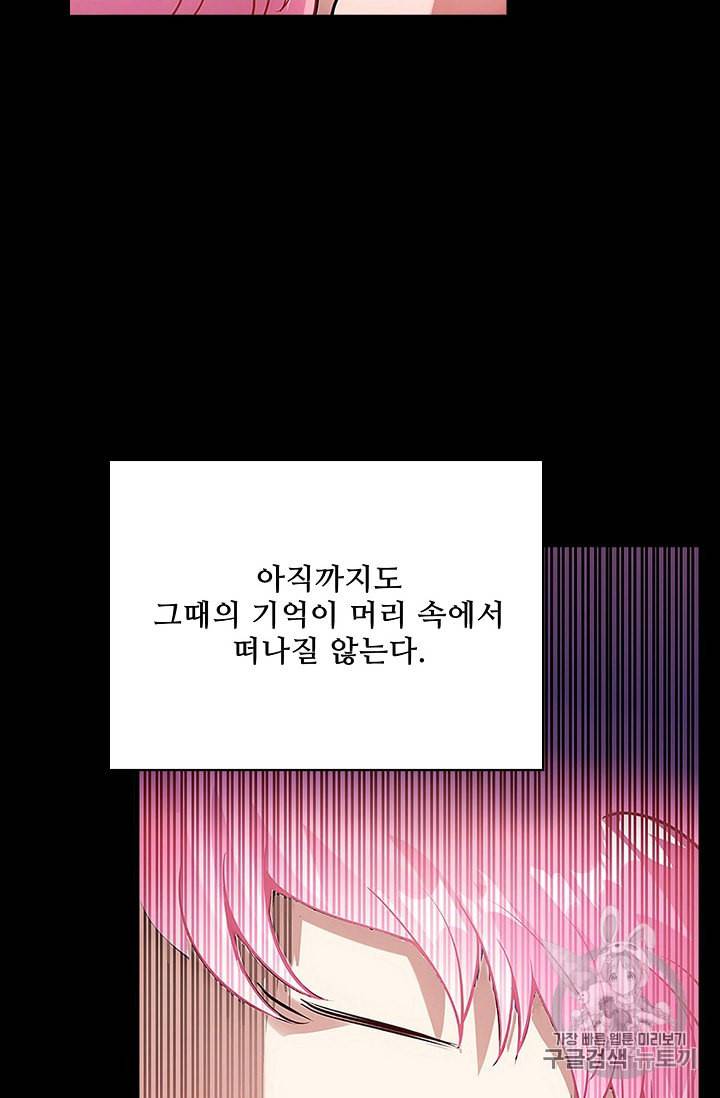황녀의 생존법칙 2화 7
