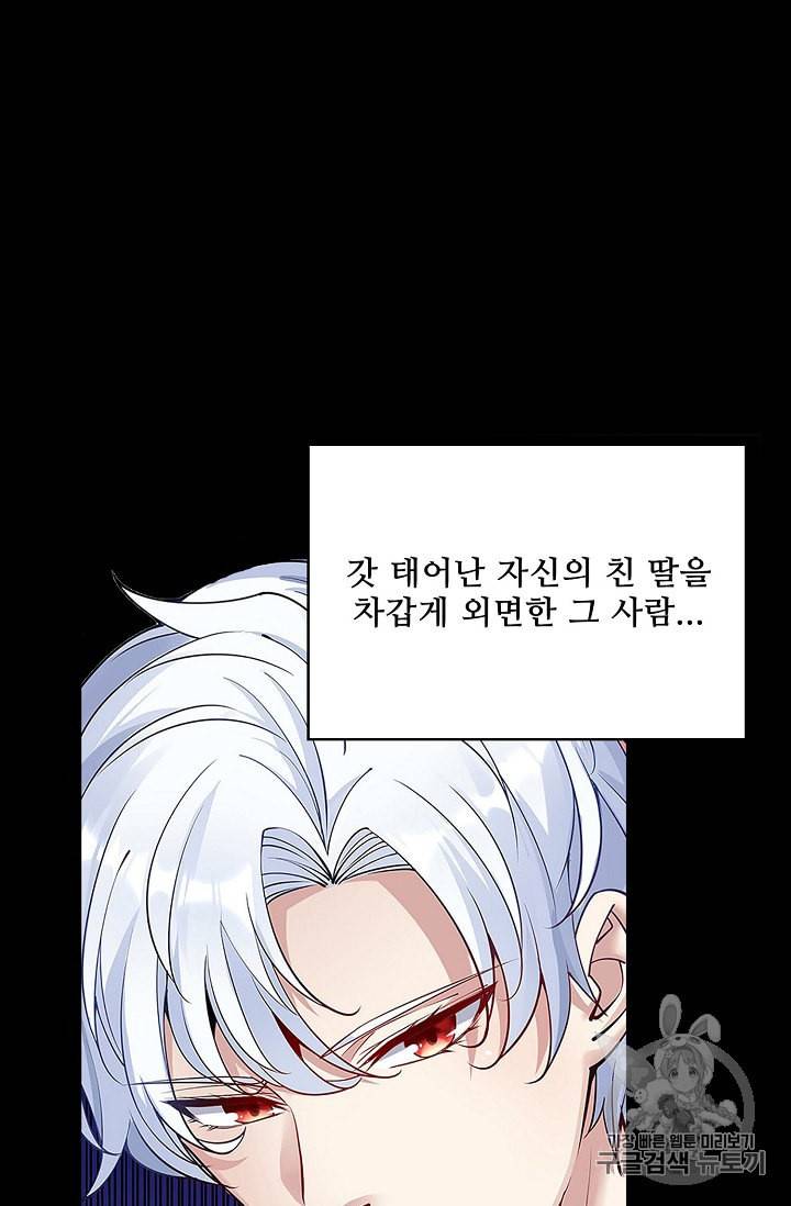 황녀의 생존법칙 2화 9