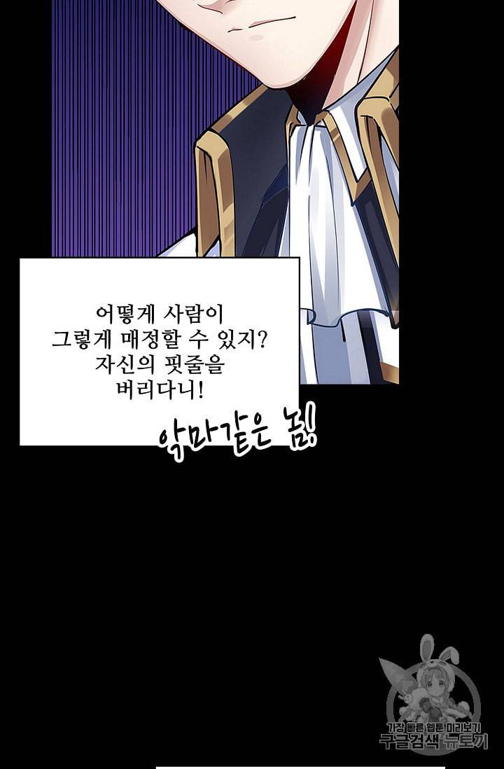 황녀의 생존법칙 2화 10