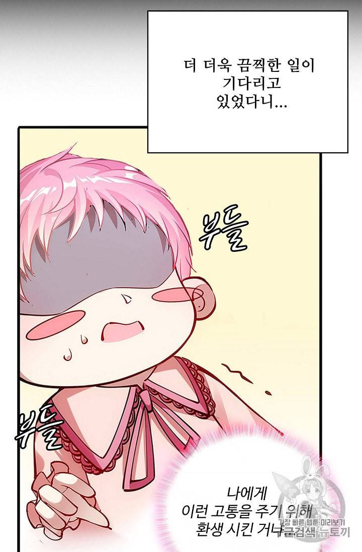 황녀의 생존법칙 2화 12