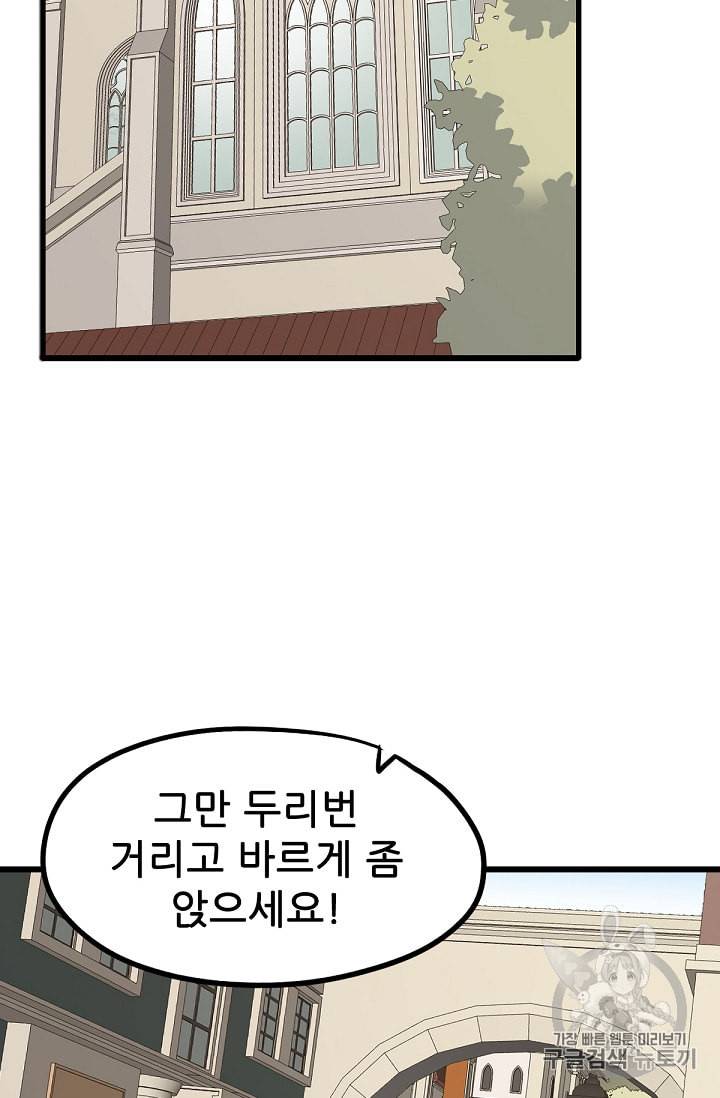 카르세아린 5화 4