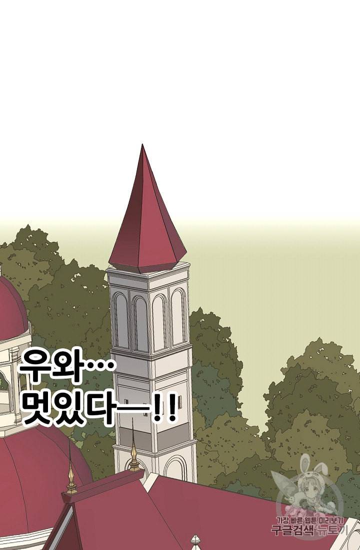 카르세아린 5화 7