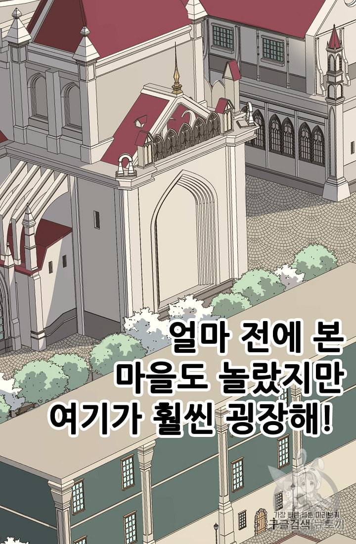 카르세아린 5화 8