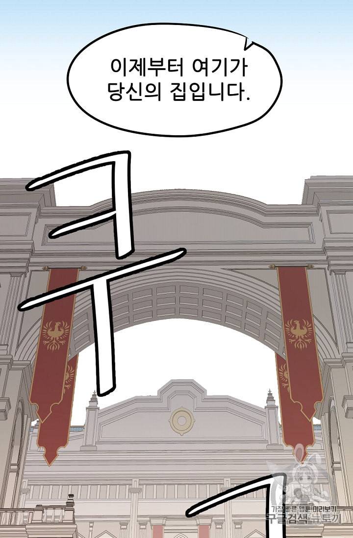 카르세아린 5화 15