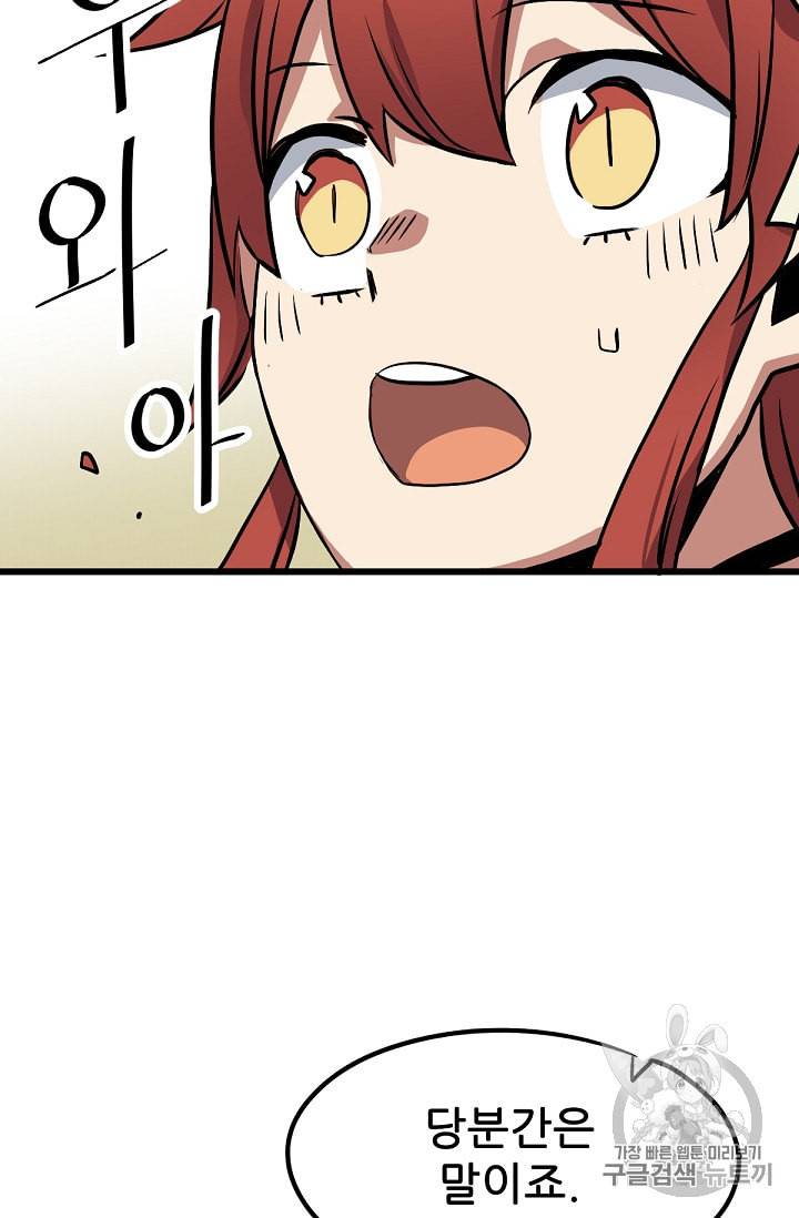 카르세아린 5화 17
