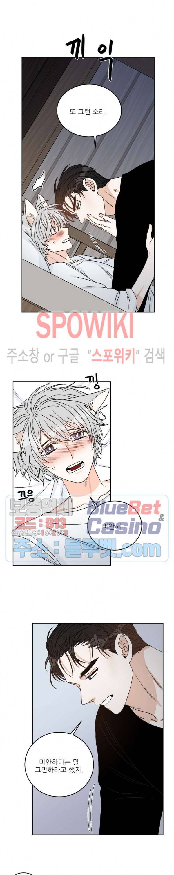 체이스 더 드래곤 32화 2